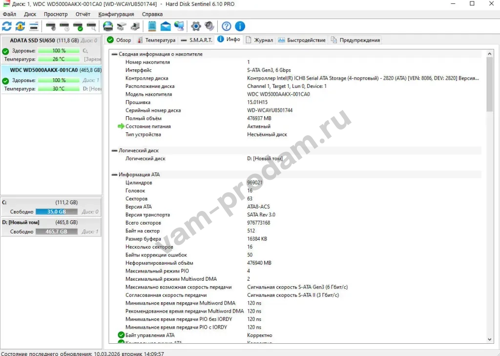 HDD 3'5" WD (500 Гб)