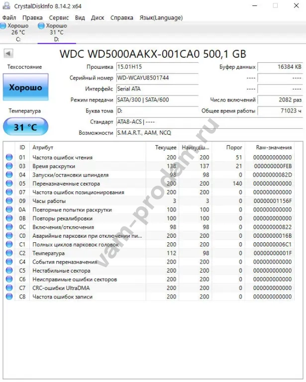 HDD 3'5" WD (500 Гб)