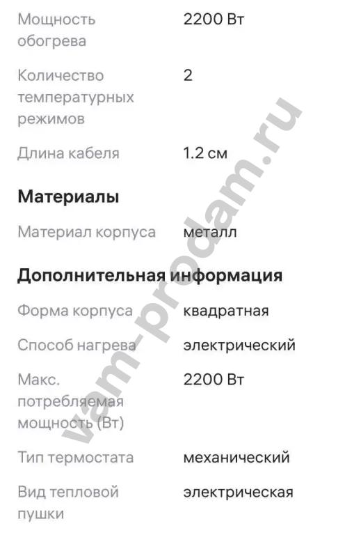 тепловая пушка керамическая