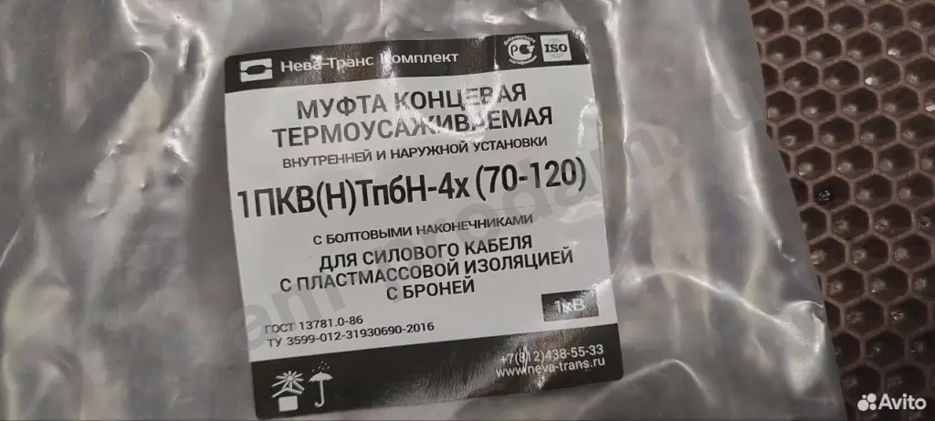 Муфта кабельная концевая универс. 1кВ 1пкв(Н)тпбн