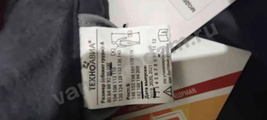 огнестойкая куртка