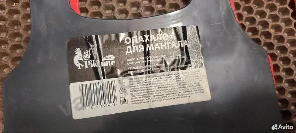 Опахало для мангала