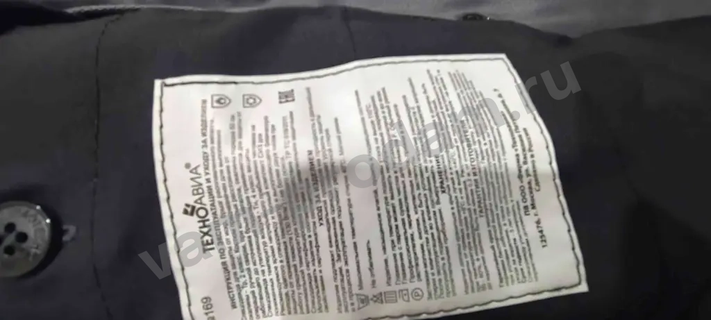 огнестойкая куртка