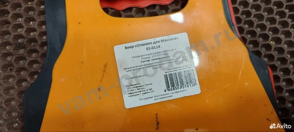 Опахало для мангала