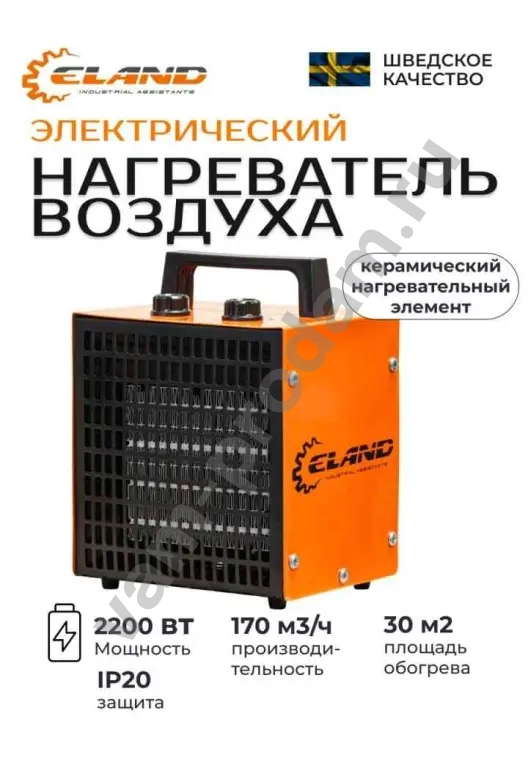 тепловая пушка керамическая