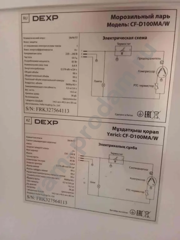 морозильная камера DEXOP