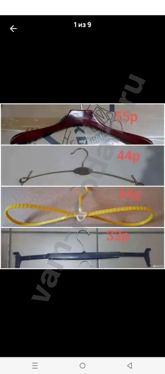 Вешалки плечики