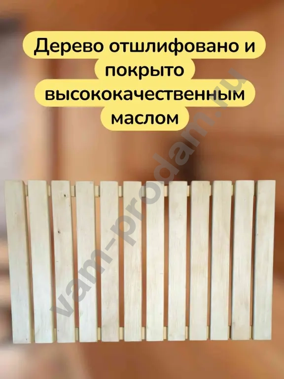 трапик для бани/сауны