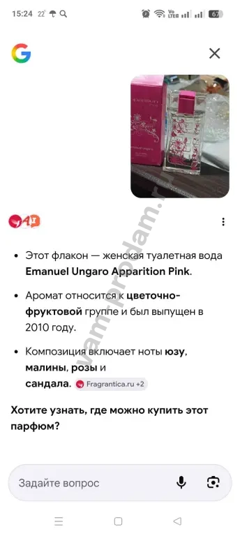 туалетная вода
