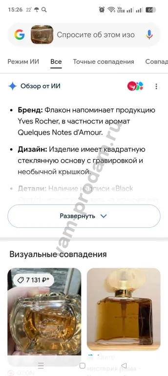 туалетная вода