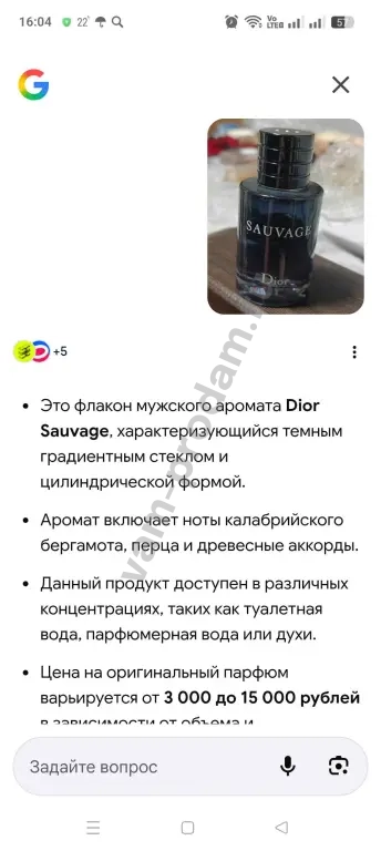 Sauvage