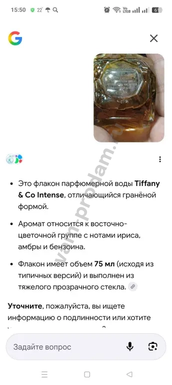 Tiffany