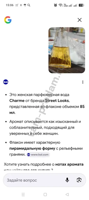 туалетная вода