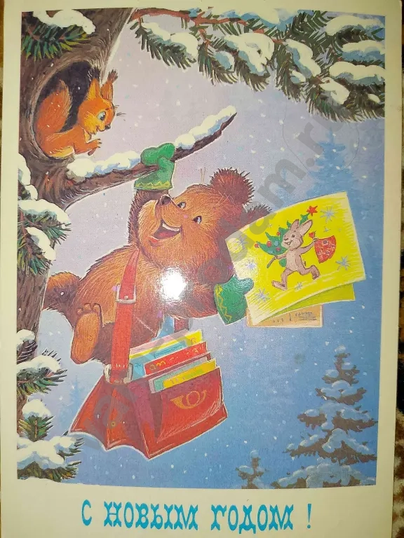Открытки из СССР.