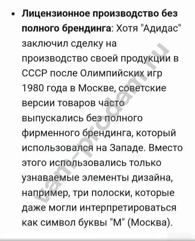 Винтажная шапка Адидас СССР