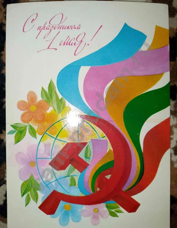 Открытки из СССР.