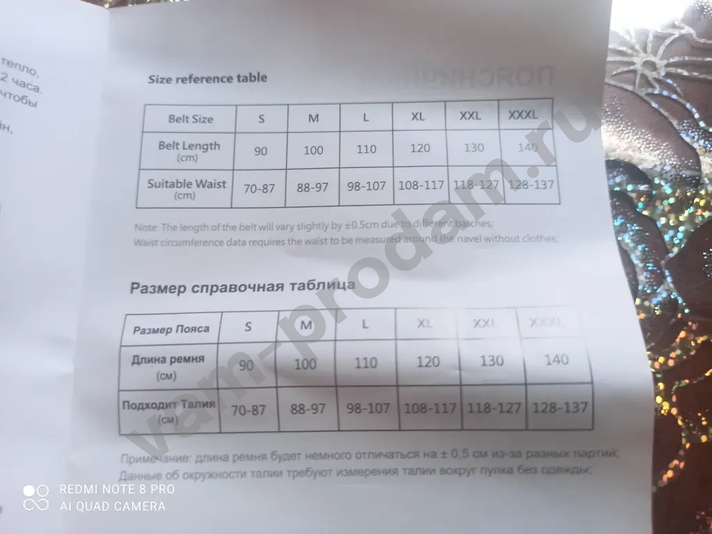 Пояс(корсет) пояснично-крестцовый