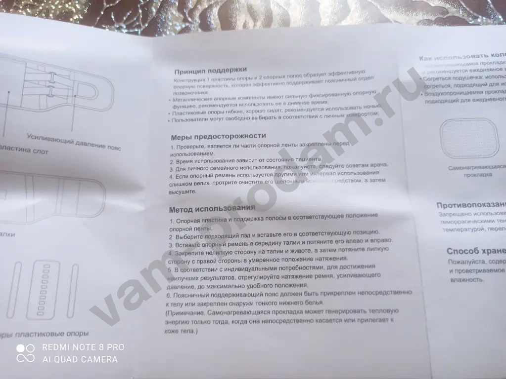 Пояс(корсет) пояснично-крестцовый