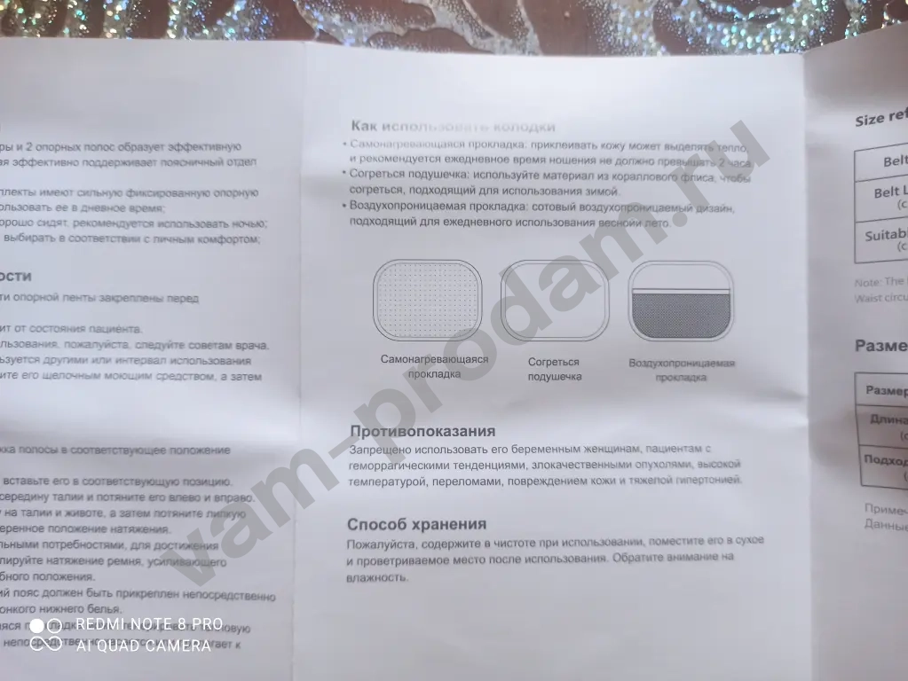 Пояс(корсет) пояснично-крестцовый