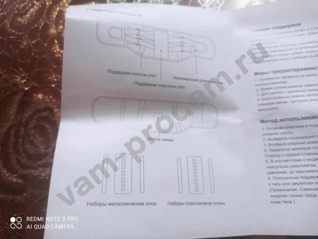 Пояс(корсет) пояснично-крестцовый