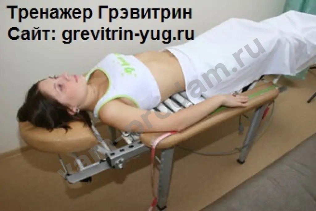 Кушетка Грэвитрин-профессиональный для лечения и массажа спины