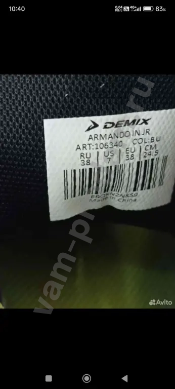 футзалки Remix р.38