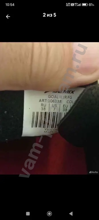 бутсы детские р.38