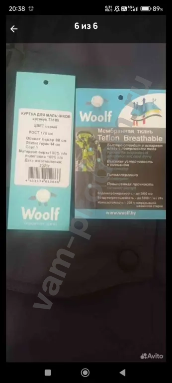 Куртка зимняя для мальчика.