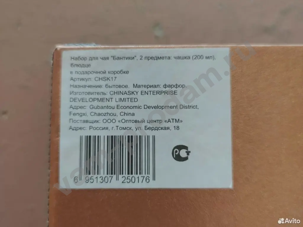 Набор для чая Nata M фарфор