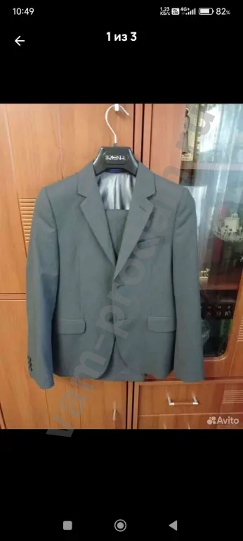 Костюм школьный