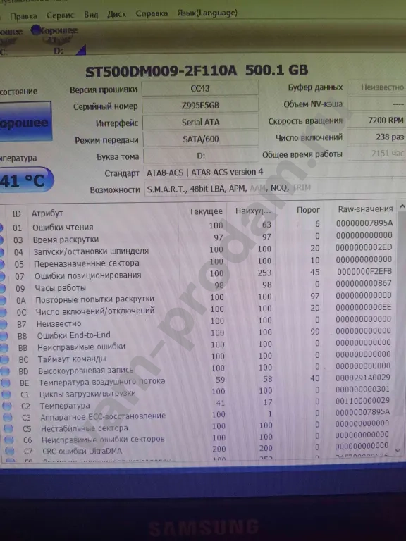 Жёсткий диск 500Гб