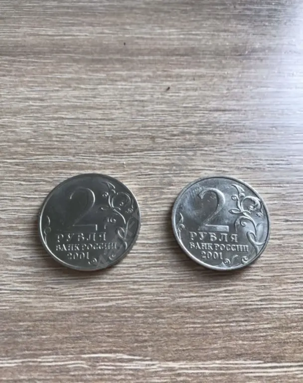 Монета 2 рубля Гагарин