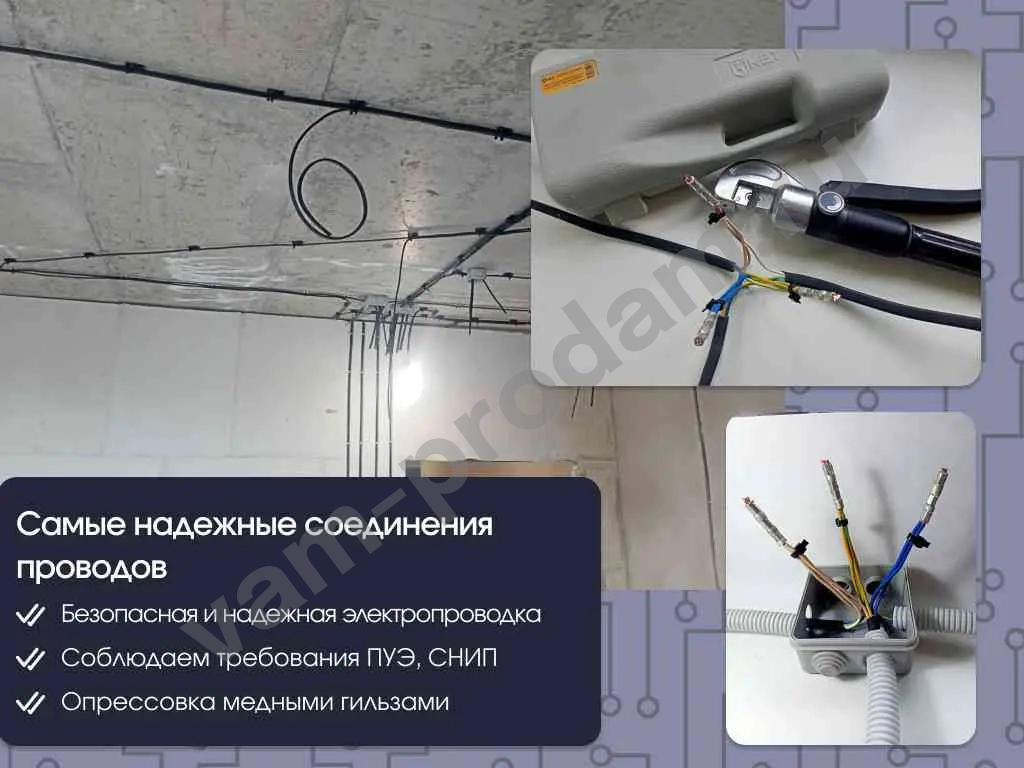 Бригада электриков (электромонтаж)