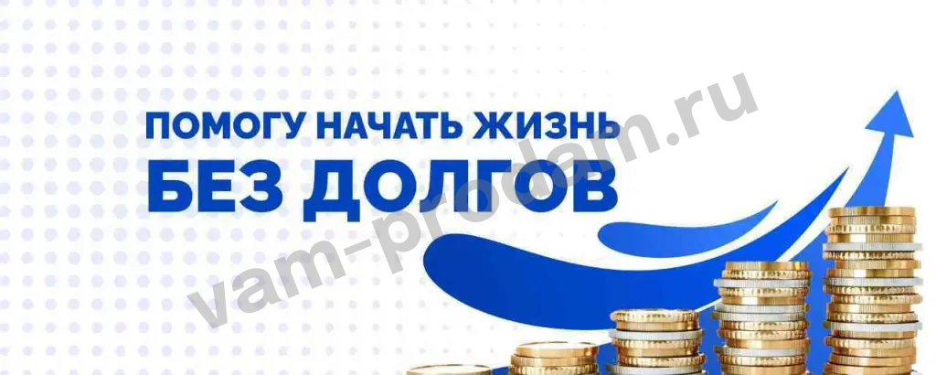 Банкротство