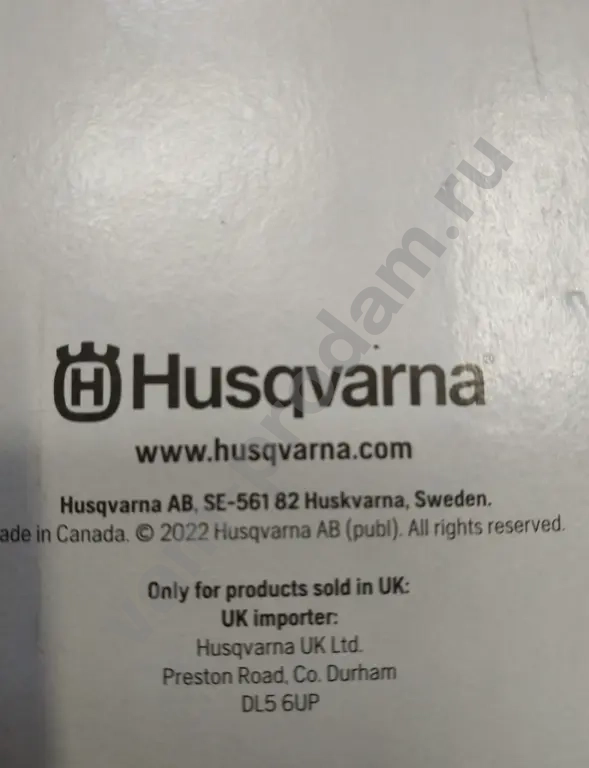 шина + цепь новая оригинал Husqvarna