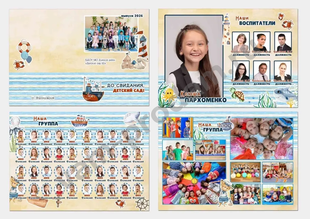 Шаблоны выпускных альбомов (PSD)