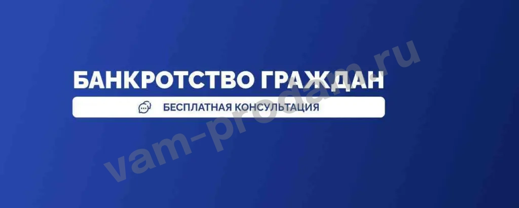 Банкротство