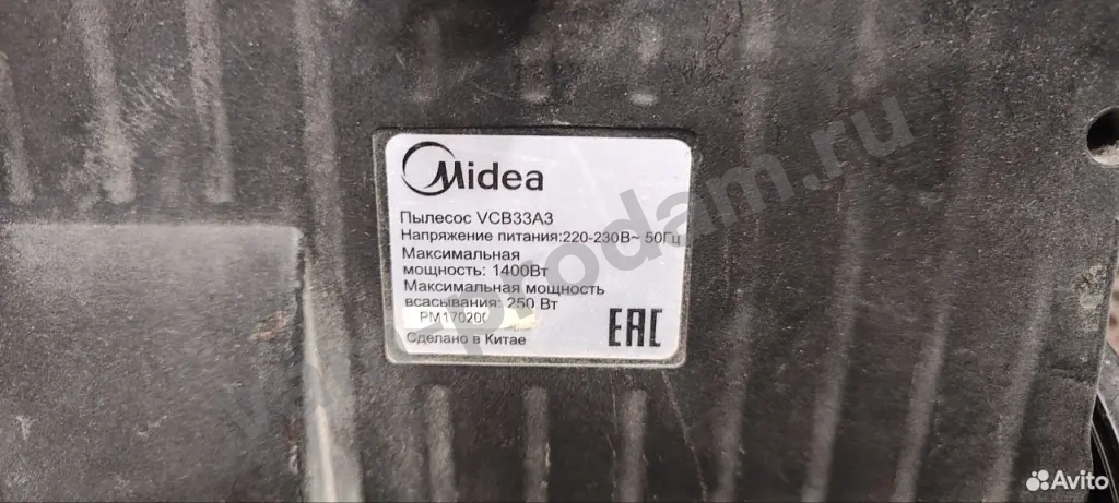 Пылесос midea 1400w бу