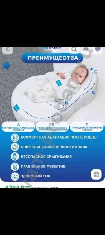 Кокон для новорожденных