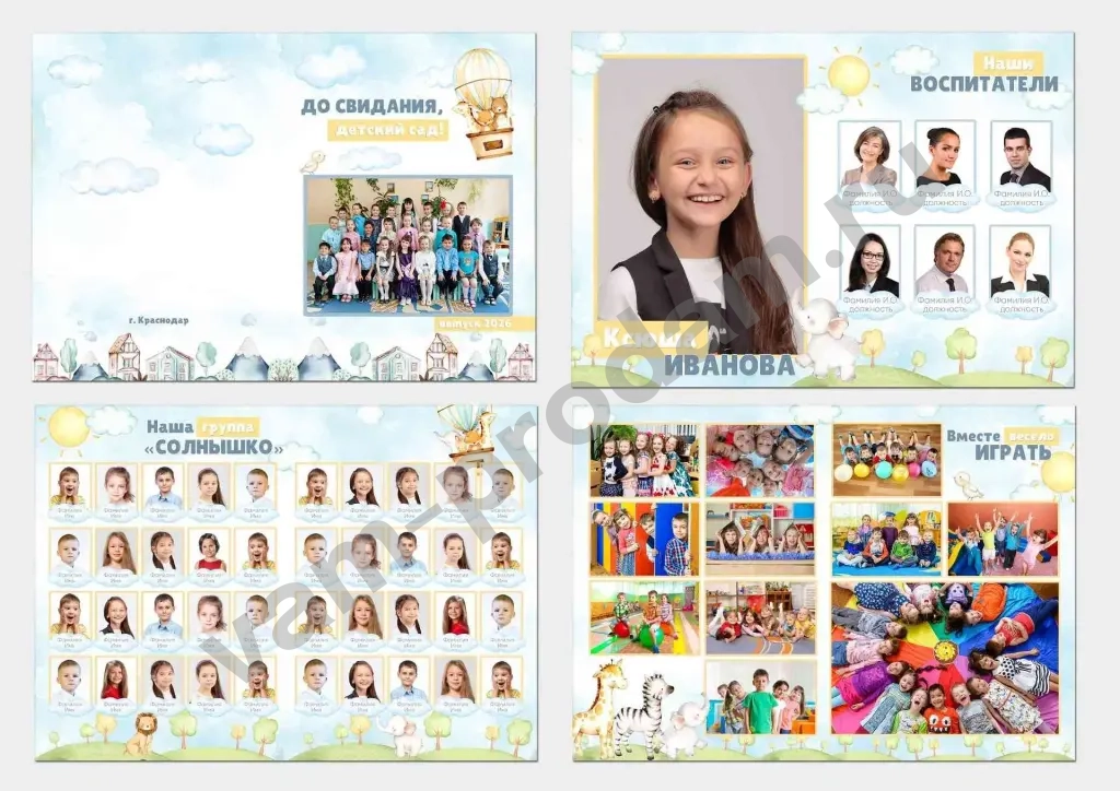 Шаблоны выпускных альбомов (PSD)