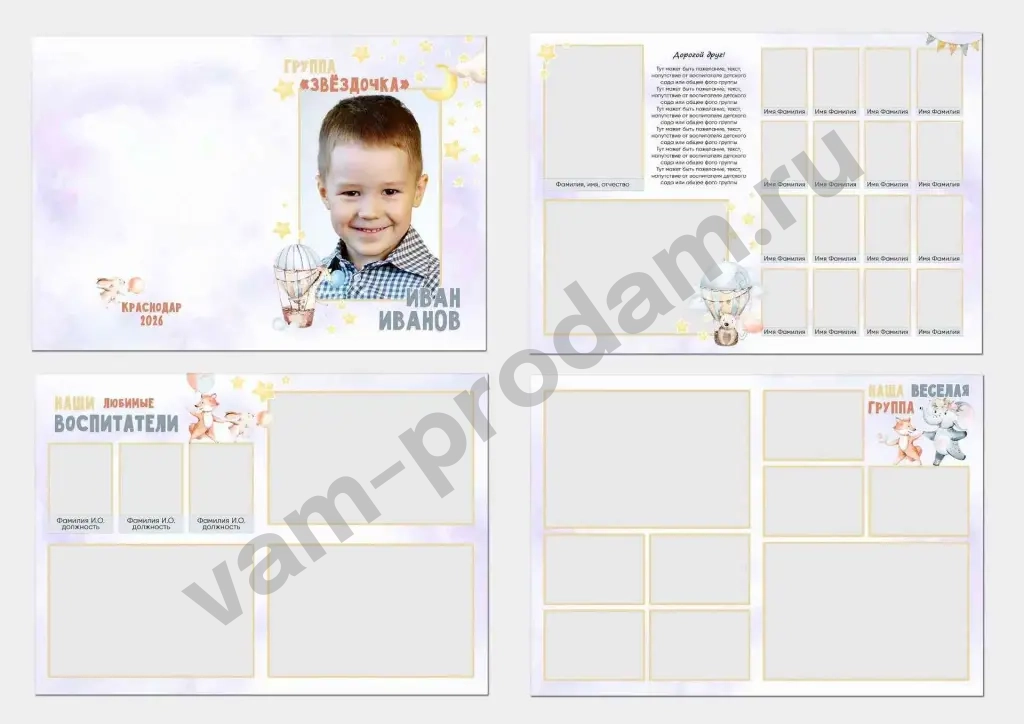 Шаблоны выпускных альбомов (PSD)