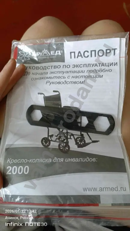 инвалидная прогулочная коляска