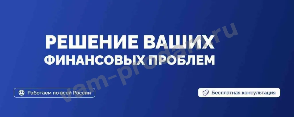 Банкротство