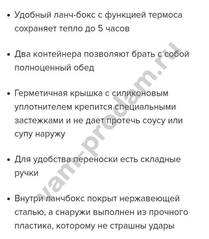 Ланч-бокс 1,4 л. Двойной, новый.