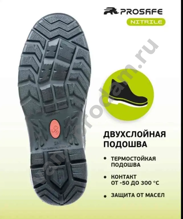 Ботинки сварщика