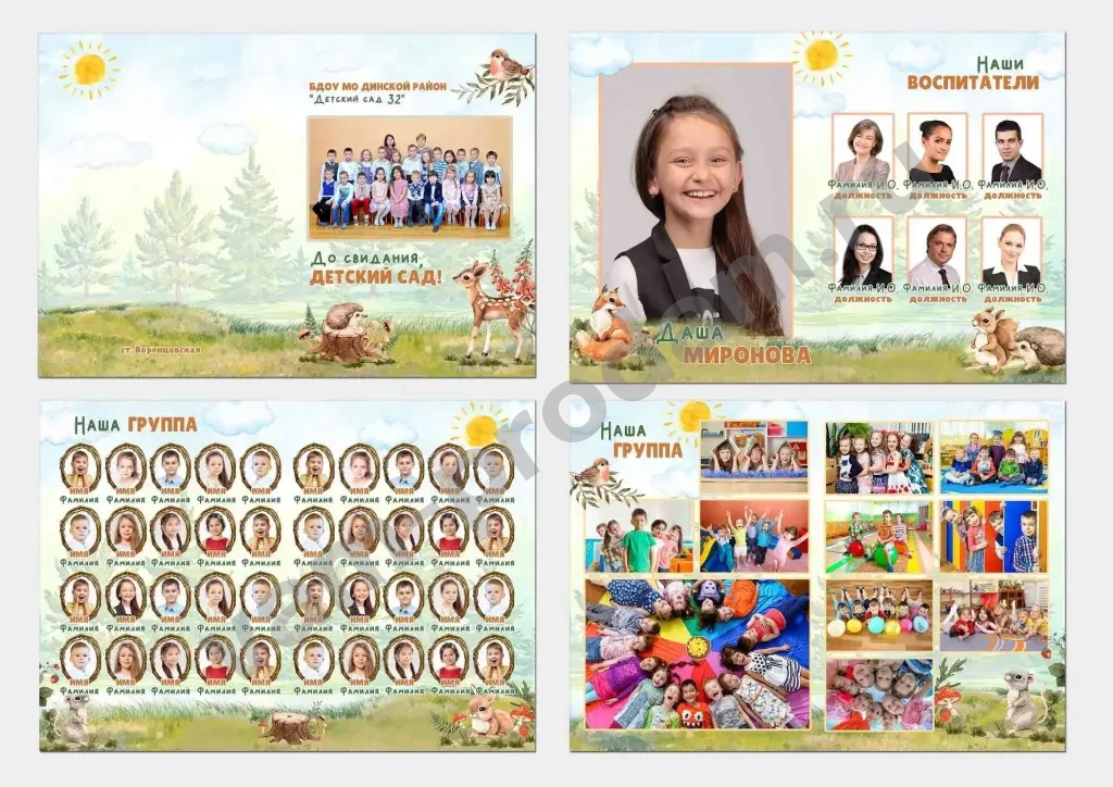 Шаблоны выпускных альбомов (PSD)