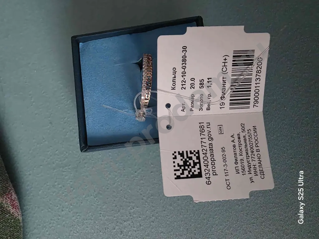 Золотое кольцо Спаси и сохрани 585