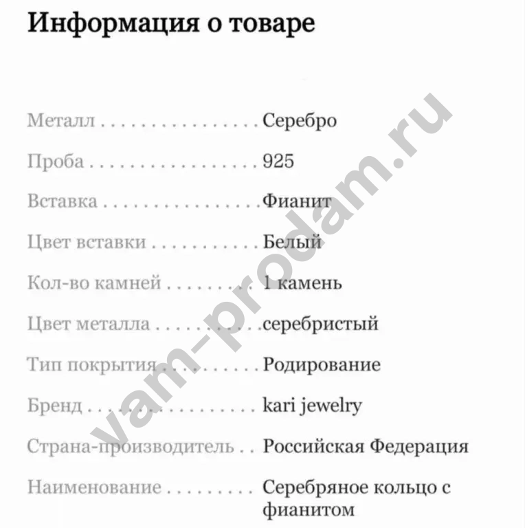 Серебряное кольцо 16,5
