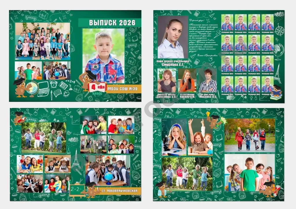 Шаблоны выпускных альбомов (PSD)