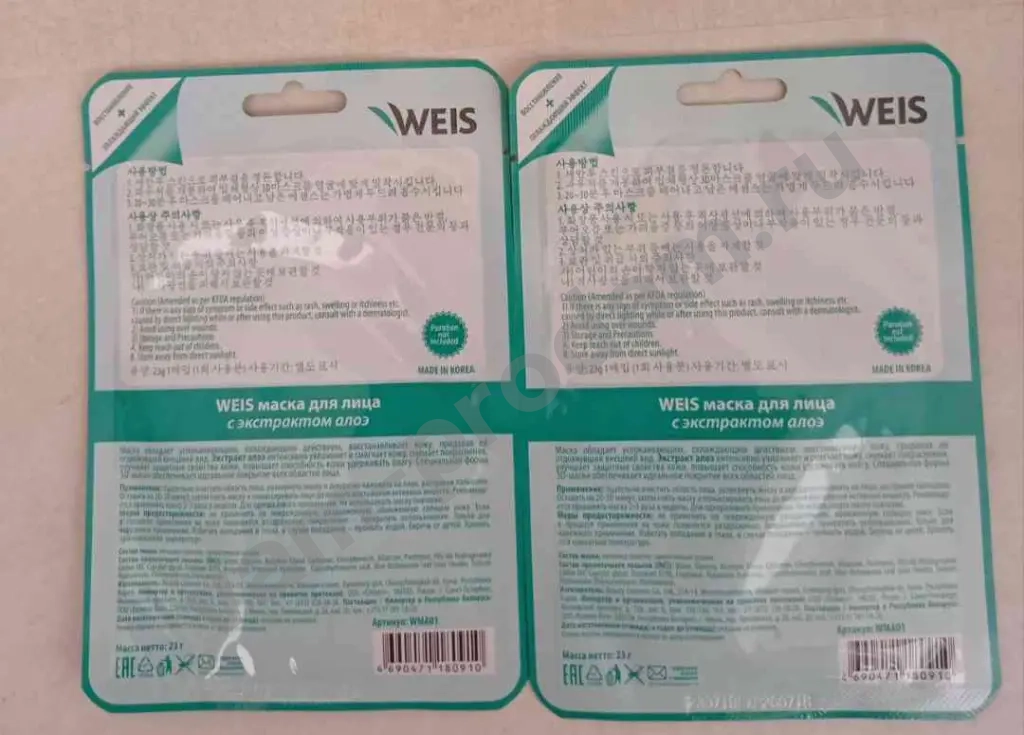 Набор тканевых масок для лица "Weis"